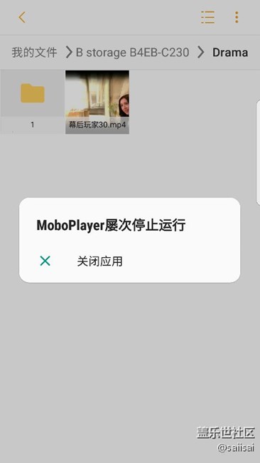s7edge 升级7.0后部分app闪退