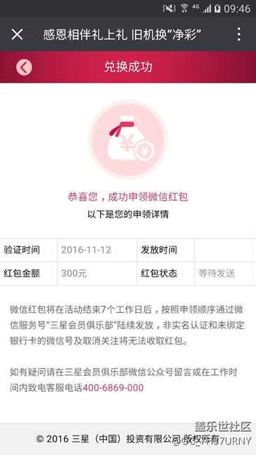 微信红包