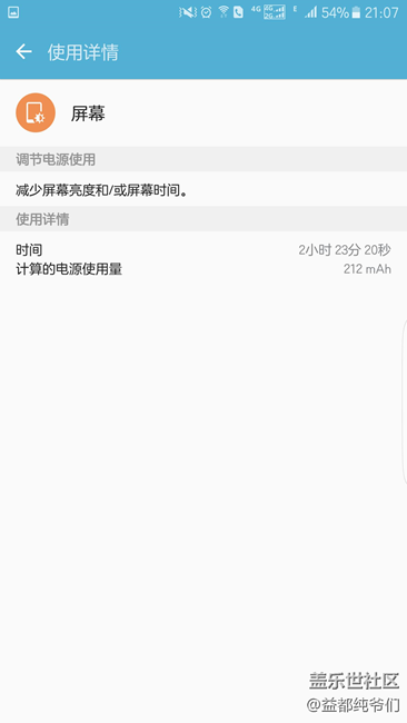 我从7.0降回apk2了。。为了省电