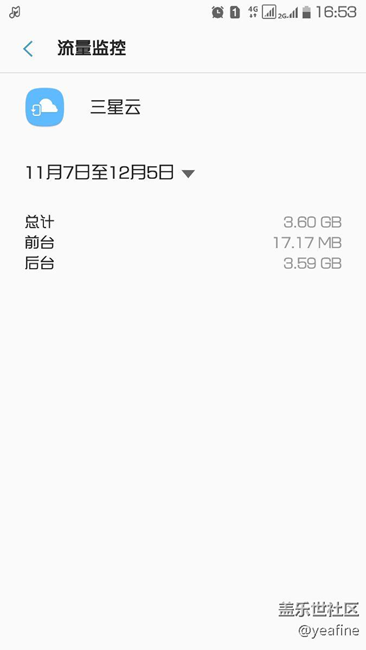 三星云后台偷跑流量的问题请大家确定一下