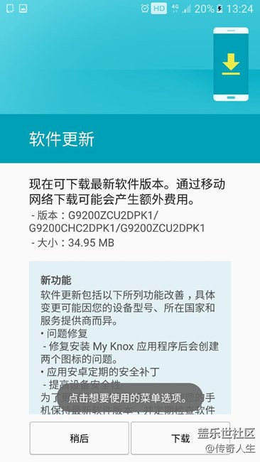 系统更新