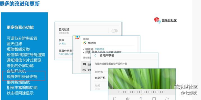更新7.0后的小功能，进来看看。