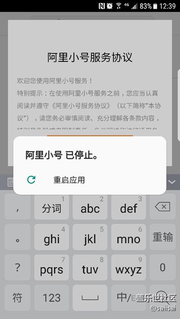 s7edge 升级7.0后部分app闪退