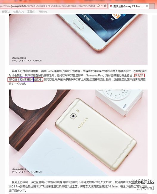 论坛首页的C9文章谁写的？吹牛都不打草稿....
