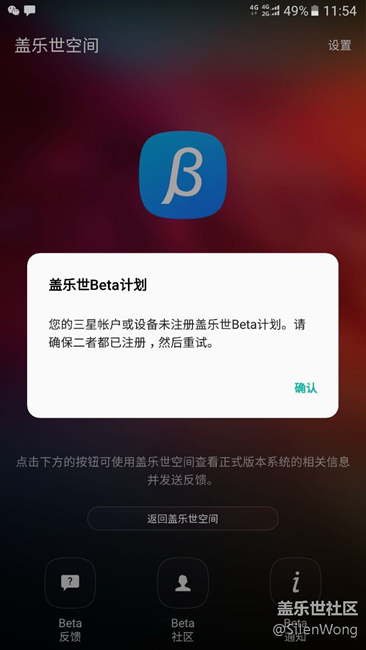note5内测  从没收到过更新啊