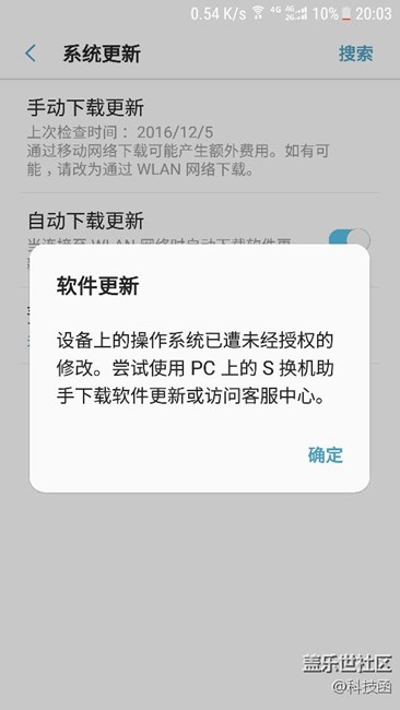 求助，检测系统更新显示这个是怎么回事，有懂的吗？