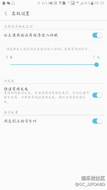 怎么没有无线快充选项