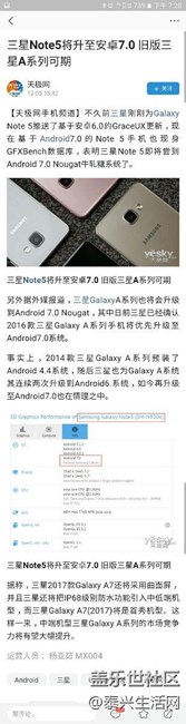 有报道讲note5要升级安卓7.0了