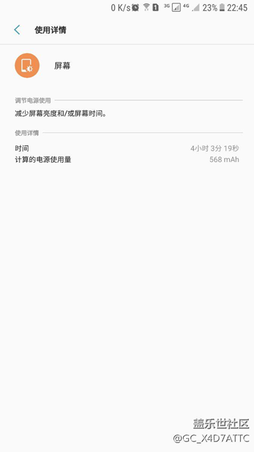 为什么你们总说7.0续航很差，要刷回6.0，我觉得很正常啊