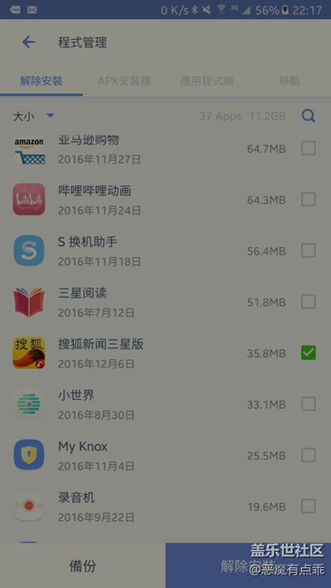 12月更新后，这样可以删除搜狐新闻