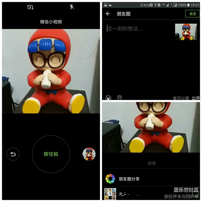 [享乐体验团]猴赛雷的三星C9 Pro