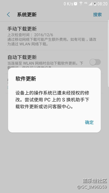 更新系统出现这个是啥意思？？