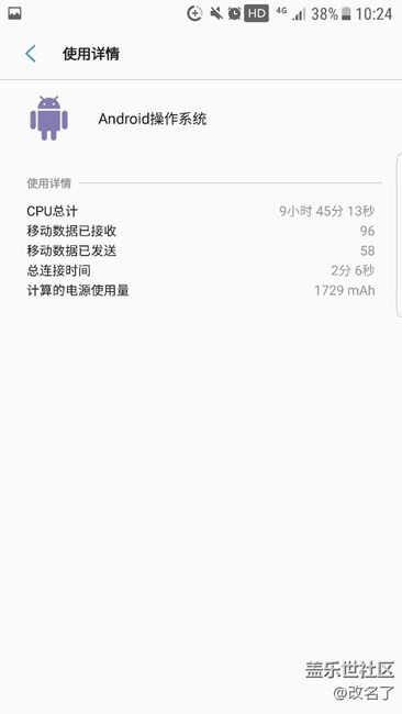 S7EDGE升级7.0 掉电问题反馈