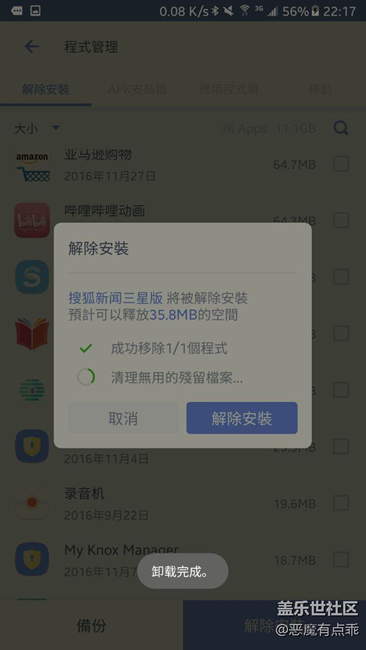 12月更新后，这样可以删除搜狐新闻