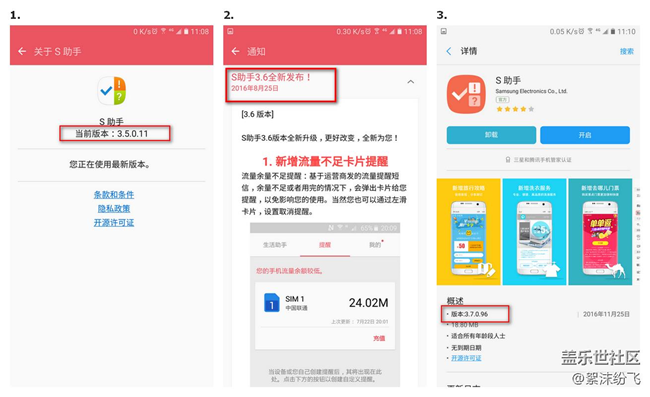 Samsung C7 S助手最新版本不是给C7使用的？