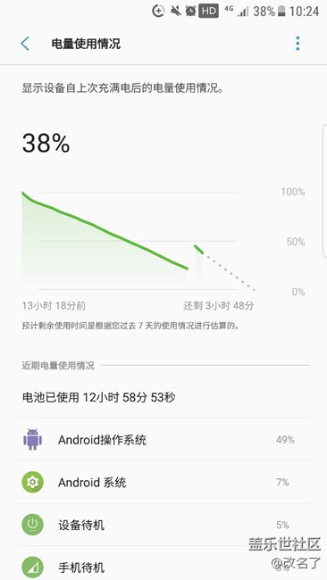 S7EDGE升级7.0 掉电问题反馈