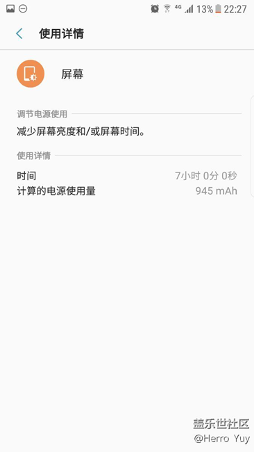 继续晒耗电评测（beta2）