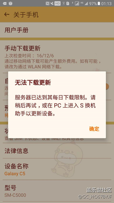 固件无法更新