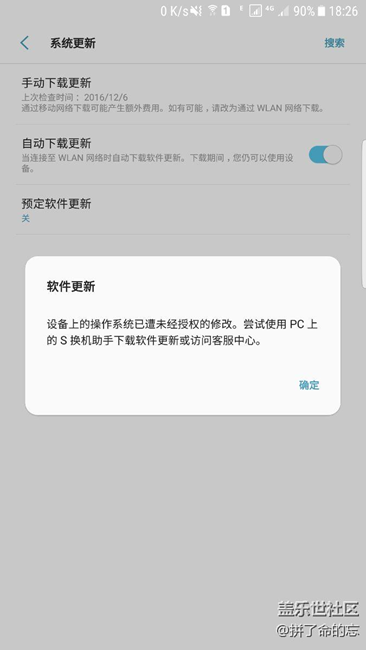 升级内测7.0pkk版本以后系统更新显示
