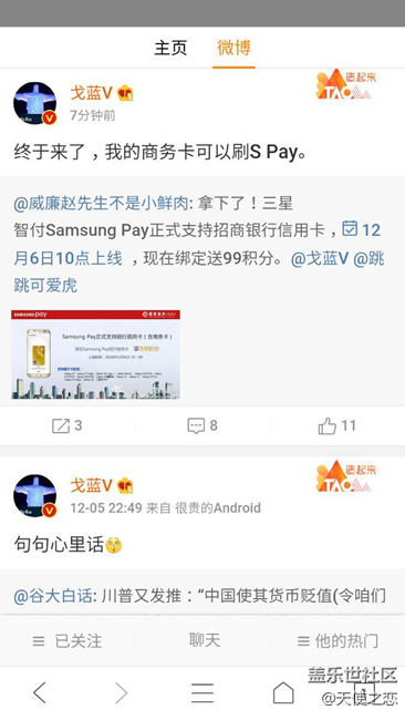 终于来了，招商银行信用卡的朋友们有福了