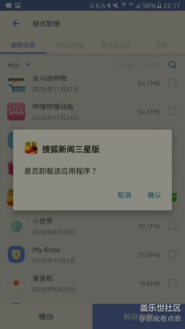 12月更新后，这样可以删除搜狐新闻