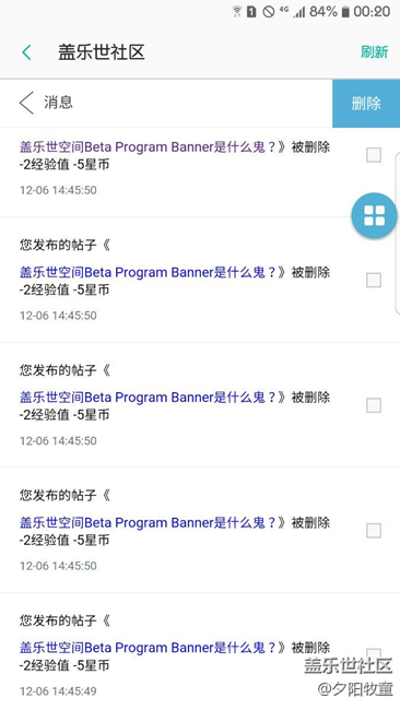 致敬爱的版主和管理大人