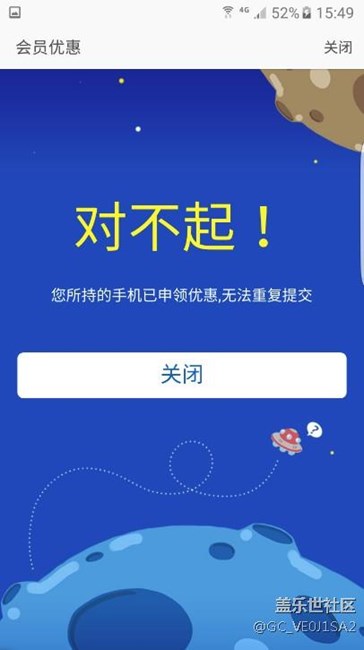 参加领取红包的活动提示已被领取拨打10余次三星客服无人接听