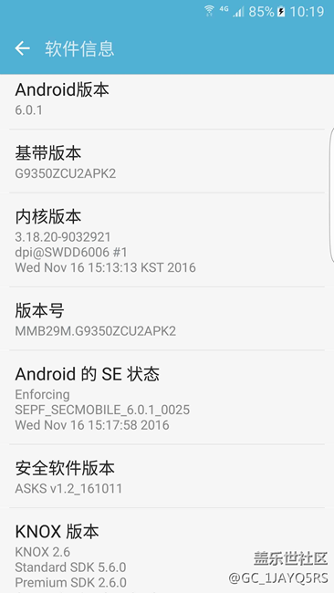 S7Edge 今晨(12.07)又推送了更新包，依然是 6.0.1