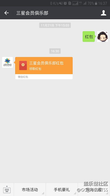11月3号购机的，红包今天收到了。幸福来的太突然。