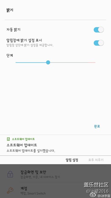 S7edge牛轧糖Beta3