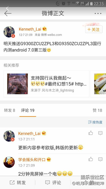 关于明天推送内测第三版