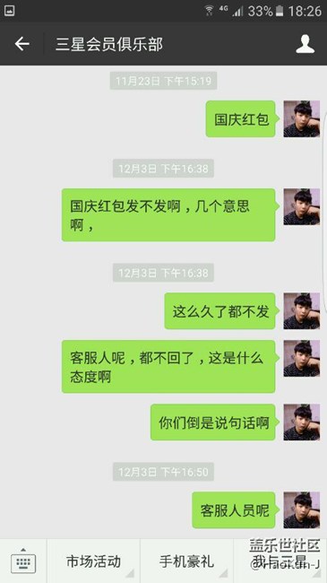 国庆红包几个意思