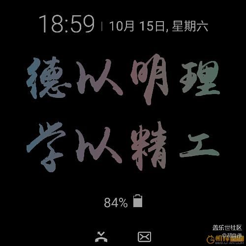 熄屏壁纸
