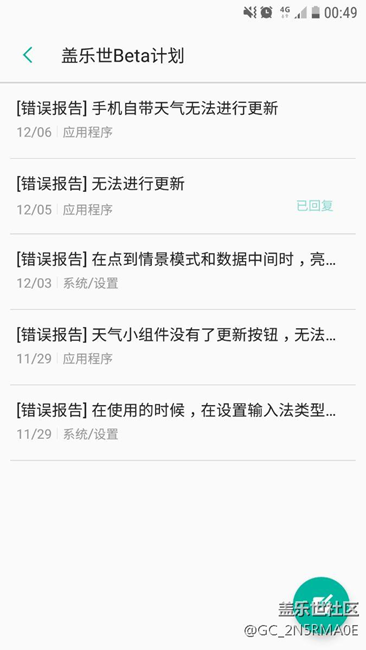 反馈的问题显示已经回复，如何查看