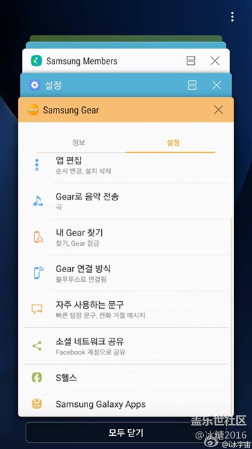 S7edge牛轧糖Beta3