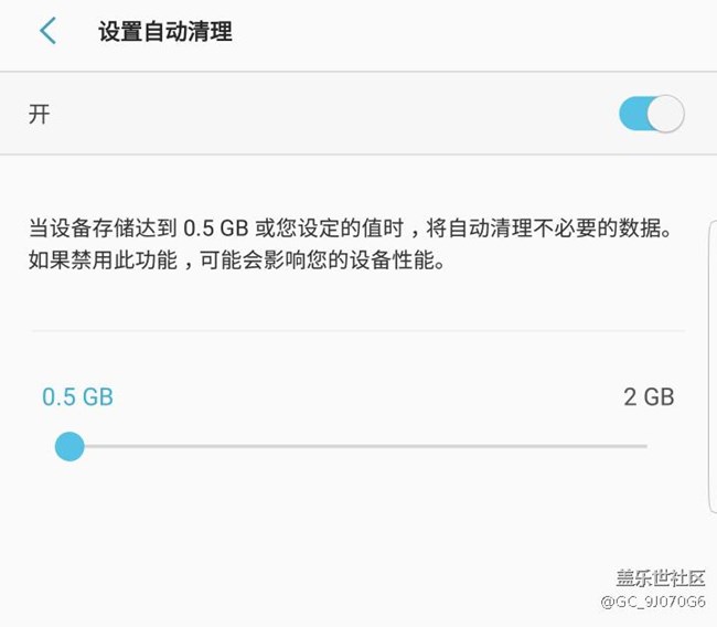 三星18个月不卡机功能