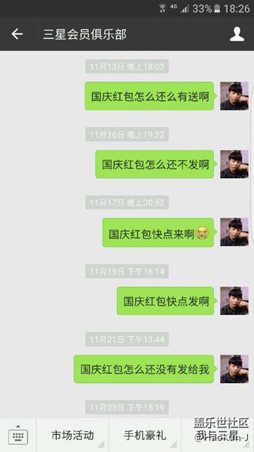 国庆红包几个意思