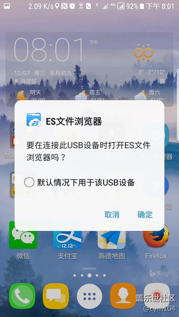 每次插U盘都会弹出来这个界面十分烦人，怎么禁用？