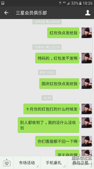 国庆红包几个意思