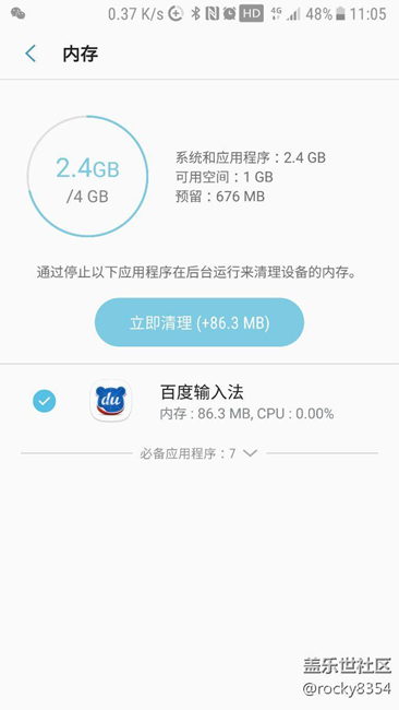 7.0可用运行内存为什么只有几百兆？