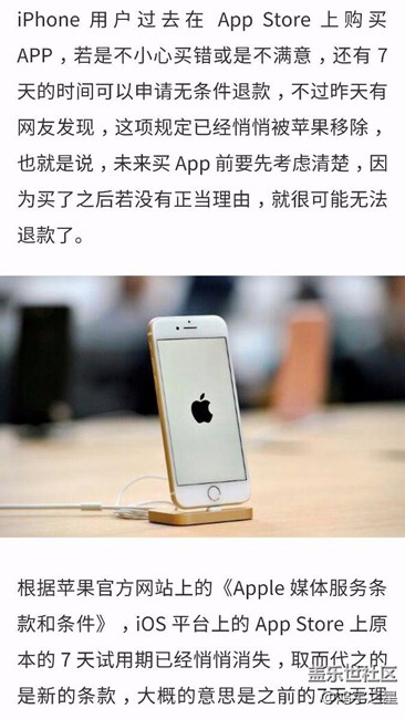苹果再对用iPhone国人出狠招: 专门对付贪小便宜的