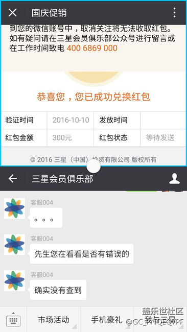 300元微信红包