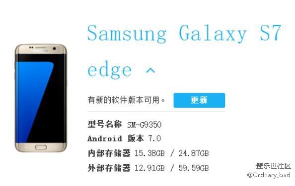 安卓7.0第二版连接S换机助手后提示更新