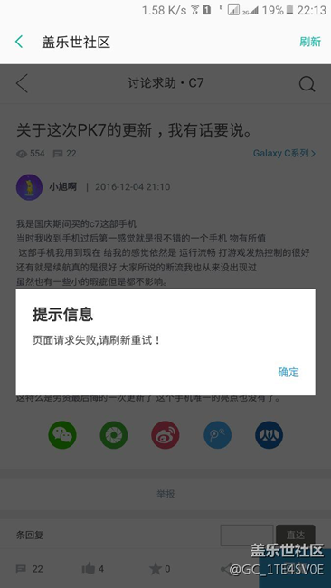 十分钟内断好几次网！！