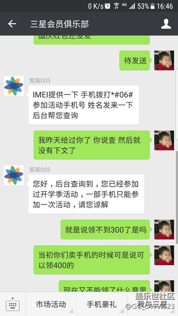 s7e开学季和国庆红包不能同时领取