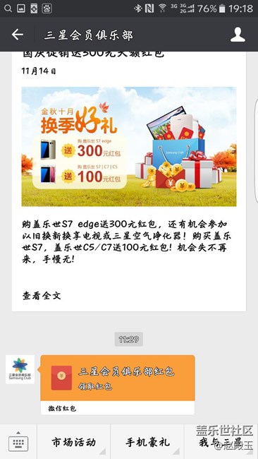 N7红包今天到账