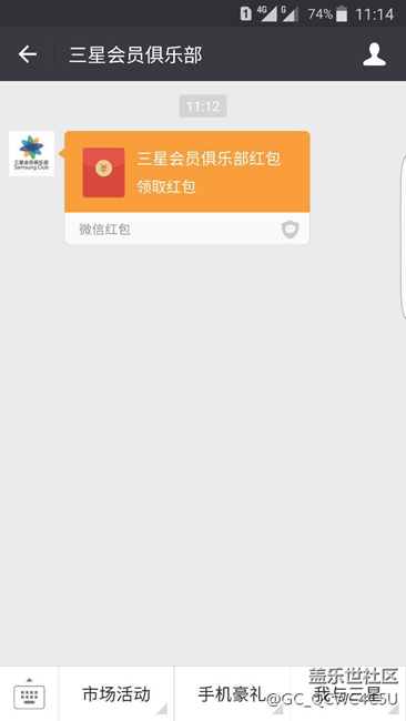 发红包啦！