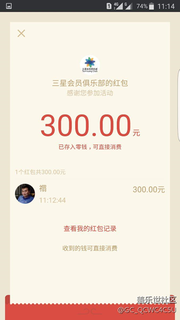 发红包啦！