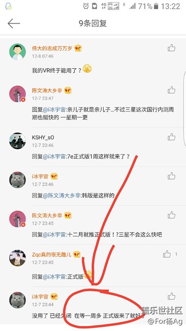 知名科技爆料人士爆料 7.0！正式版！一周多之后推出