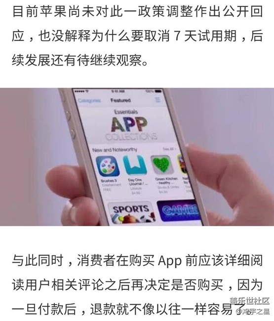 苹果再对用iPhone国人出狠招: 专门对付贪小便宜的
